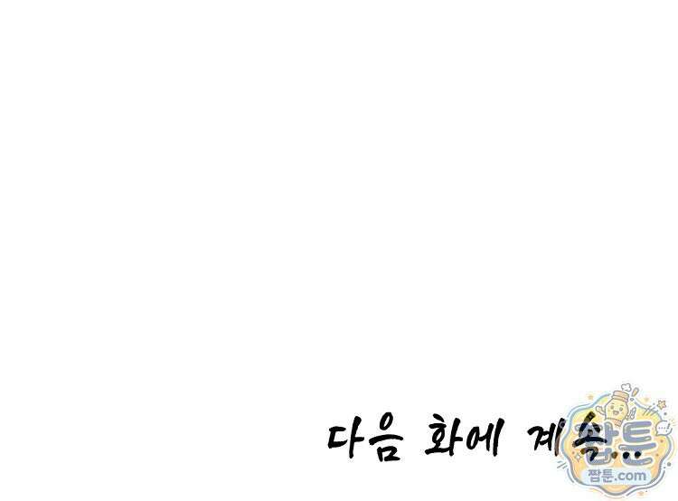 초초수련천년 217화 123