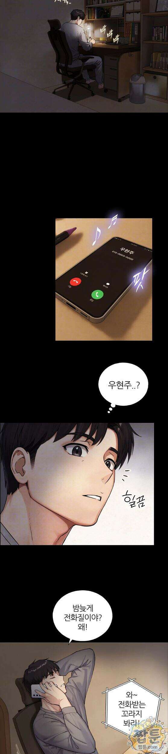 부전자전 38화 5
