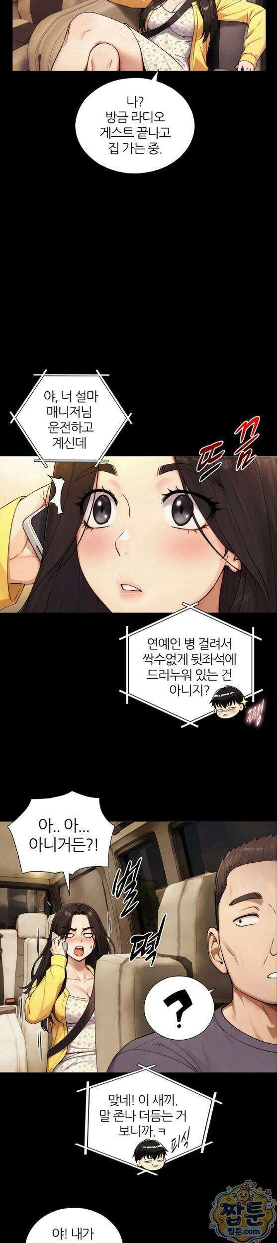 부전자전 38화 7