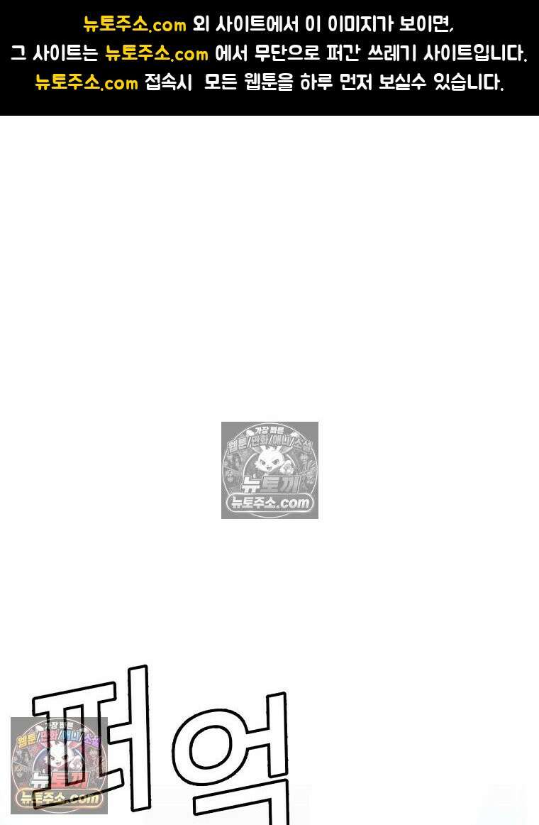 방구석 여포 시즌3 42화 1