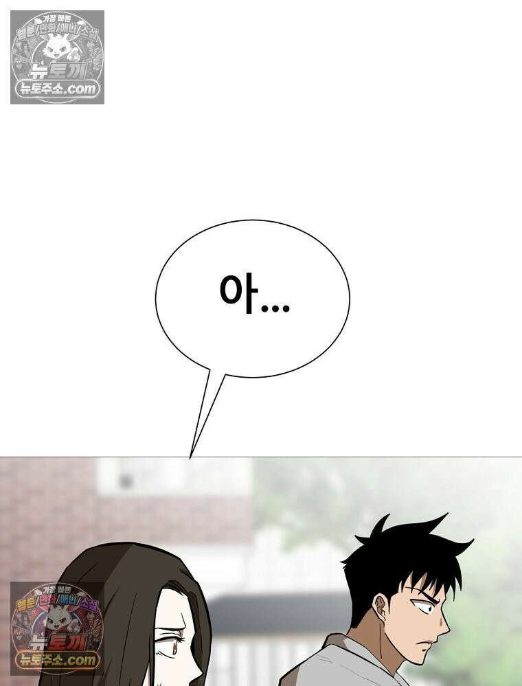 방구석 여포 시즌3 42화 9