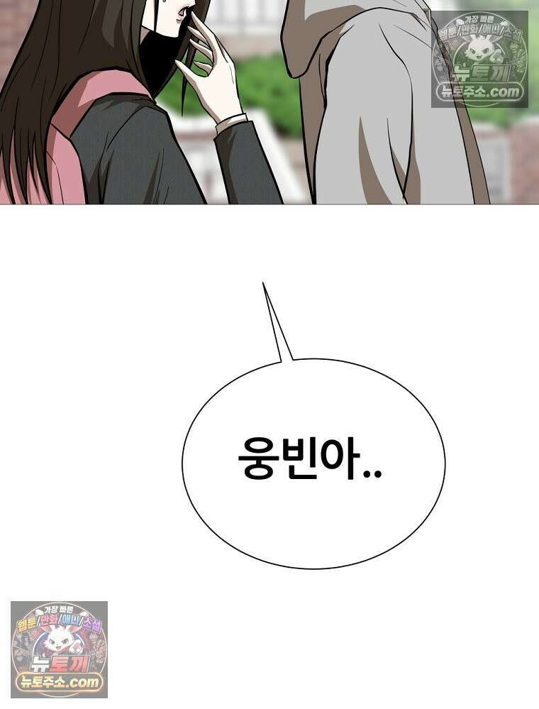 방구석 여포 시즌3 42화 10