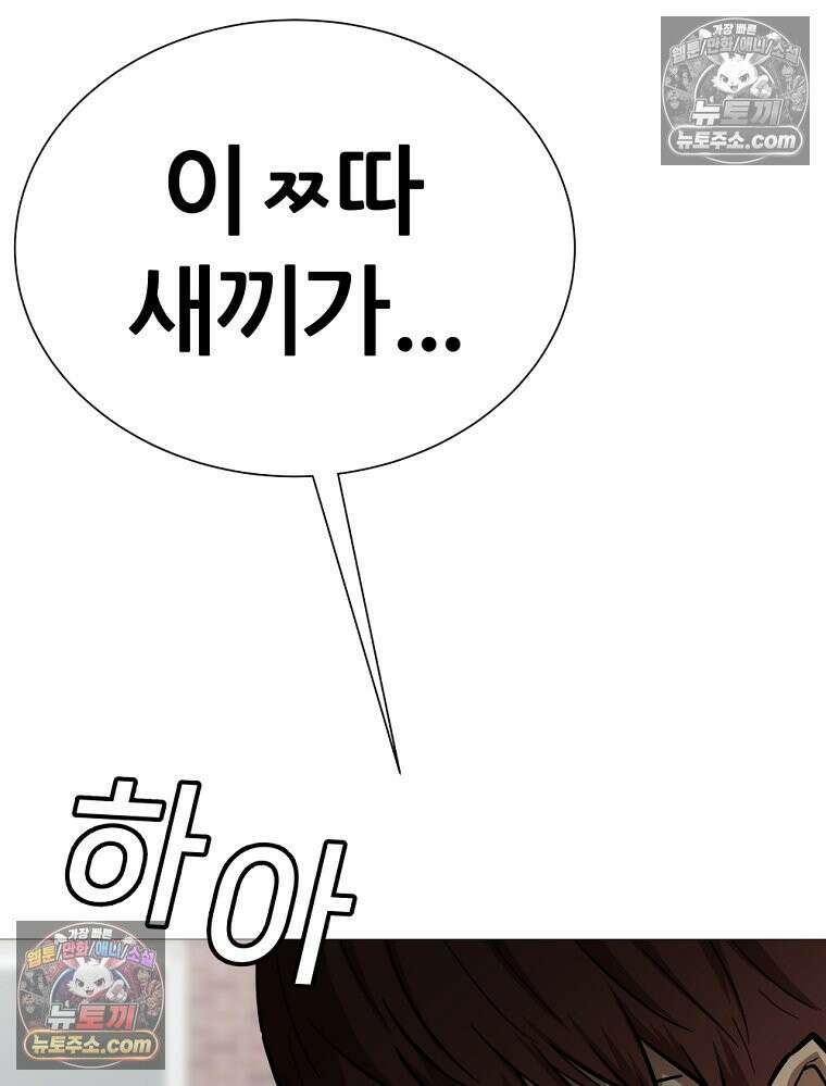 방구석 여포 시즌3 42화 21