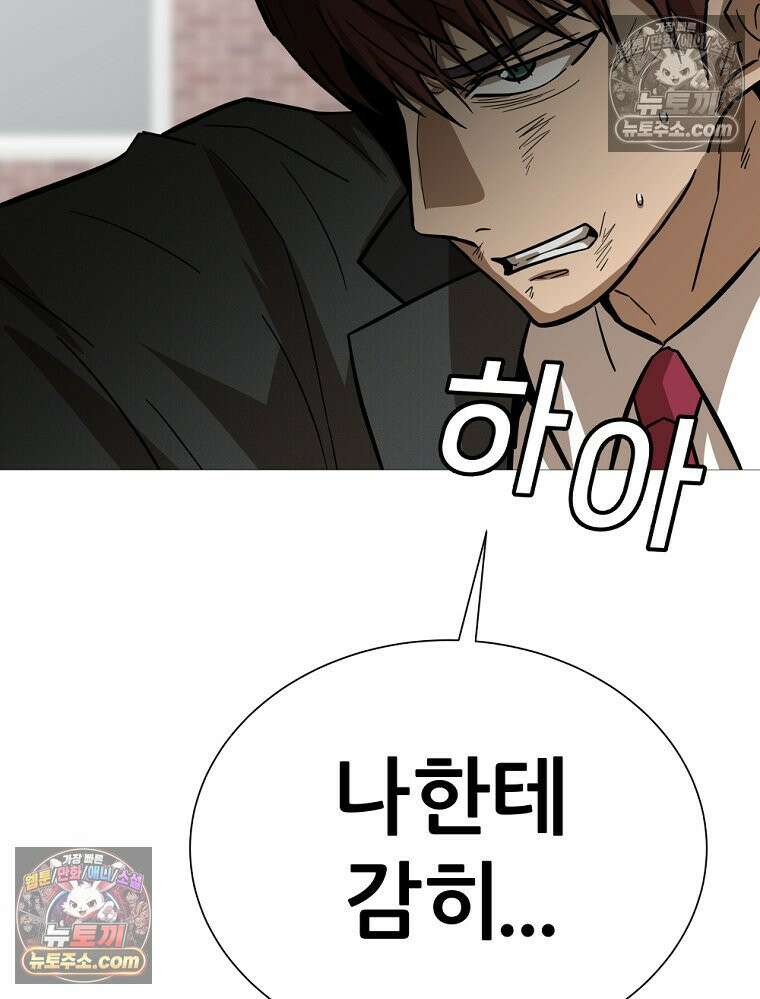 방구석 여포 시즌3 42화 22