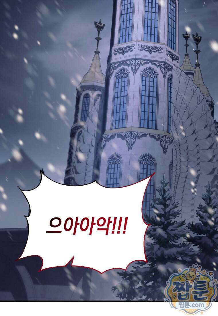 용사 파티 때려치웁니다 167화 2