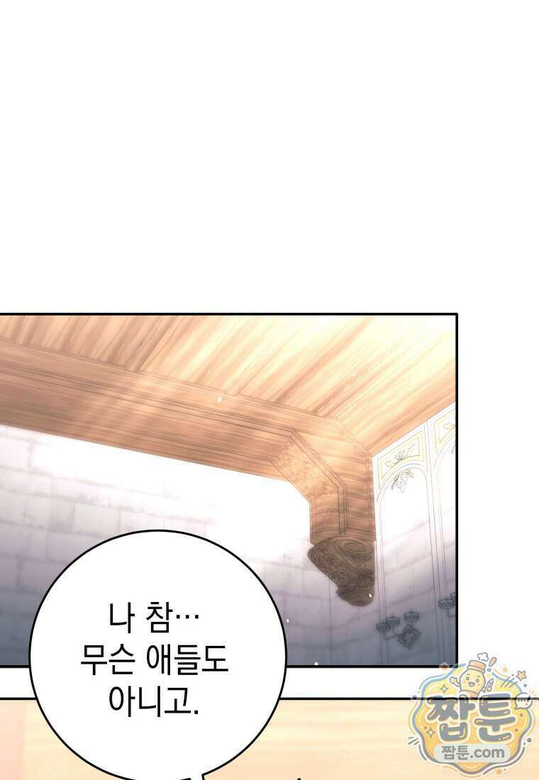 용사 파티 때려치웁니다 167화 3