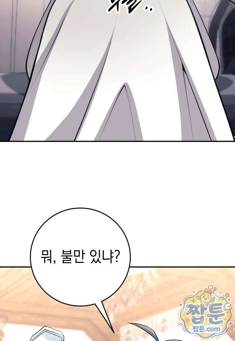 용사 파티 때려치웁니다 167화 5