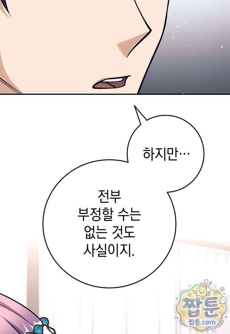 용사 파티 때려치웁니다 167화 17