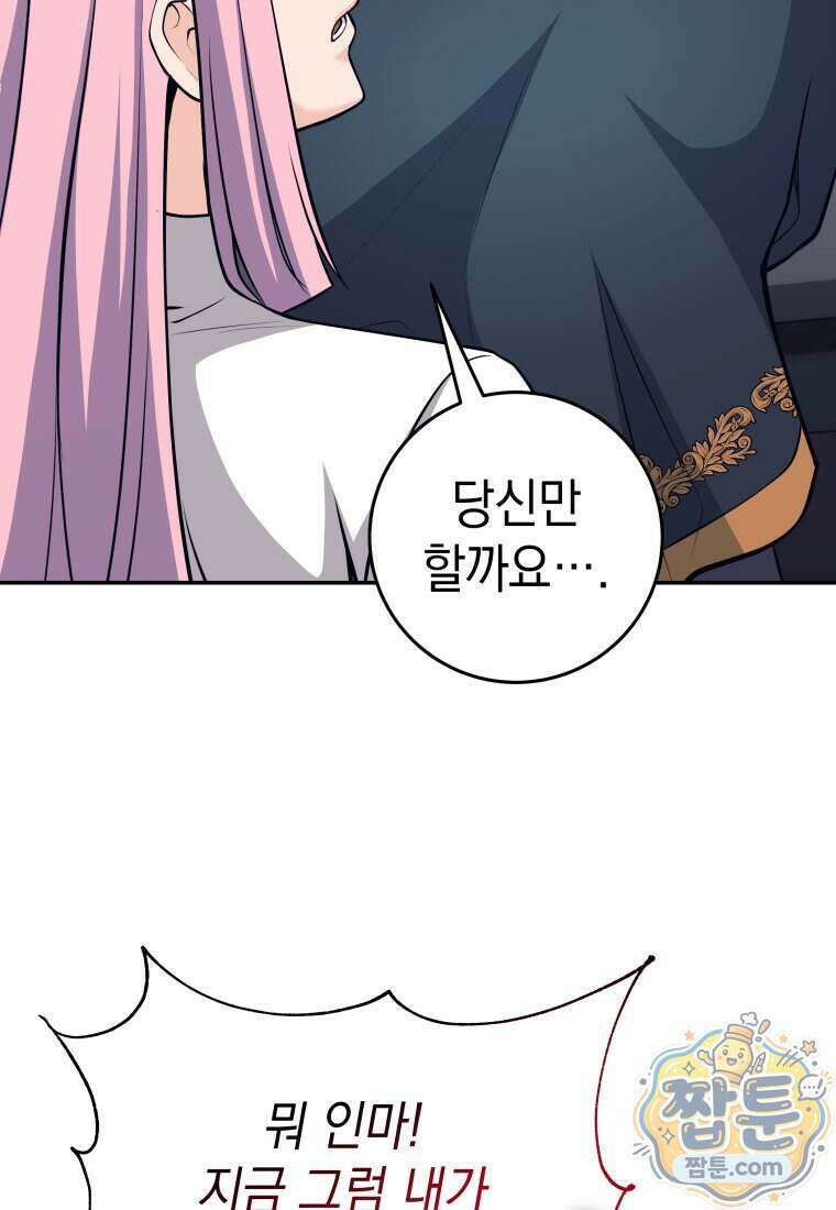 용사 파티 때려치웁니다 167화 25