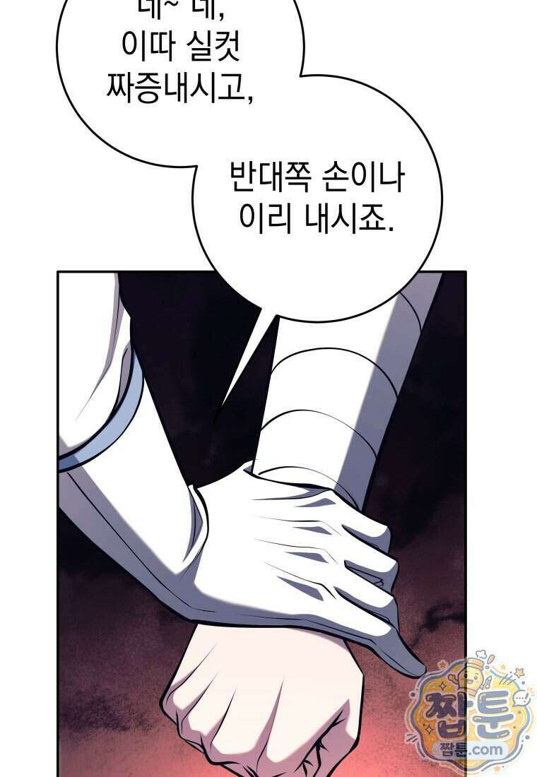 용사 파티 때려치웁니다 167화 27