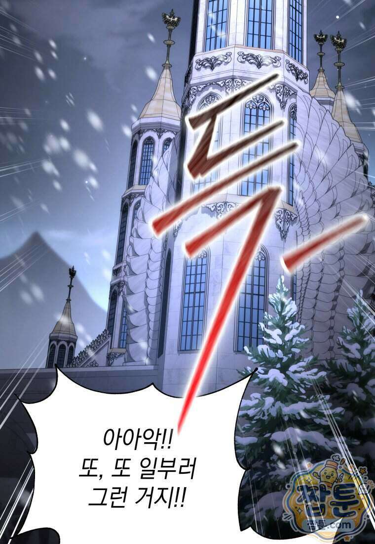 용사 파티 때려치웁니다 167화 29
