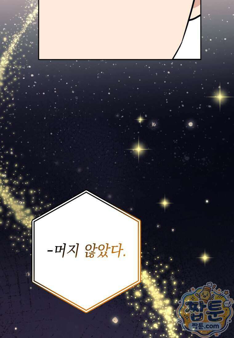 용사 파티 때려치웁니다 167화 33