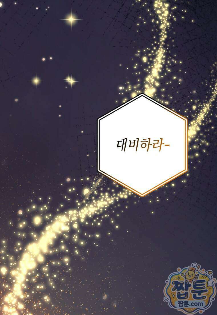 용사 파티 때려치웁니다 167화 34