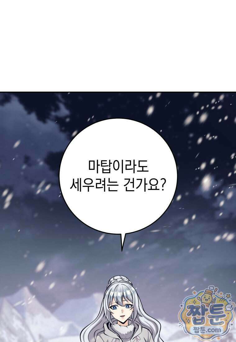 용사 파티 때려치웁니다 167화 46