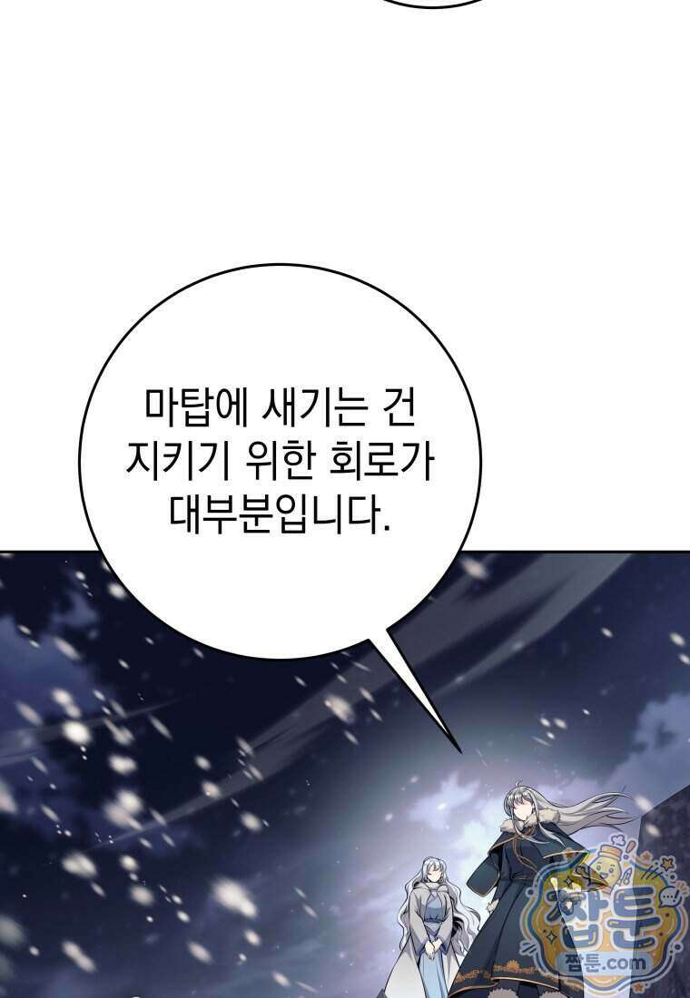 용사 파티 때려치웁니다 167화 48