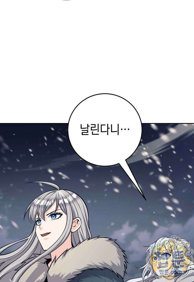 용사 파티 때려치웁니다 167화 50