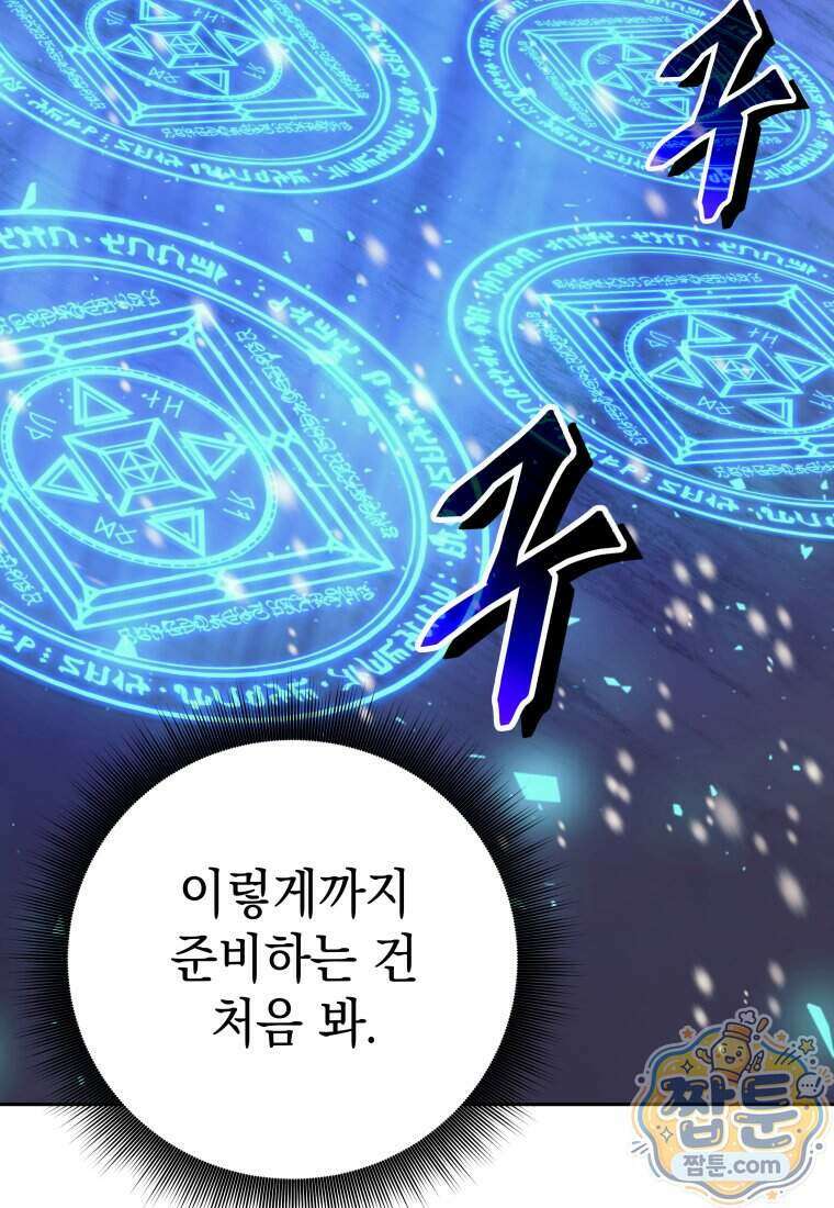 용사 파티 때려치웁니다 167화 54