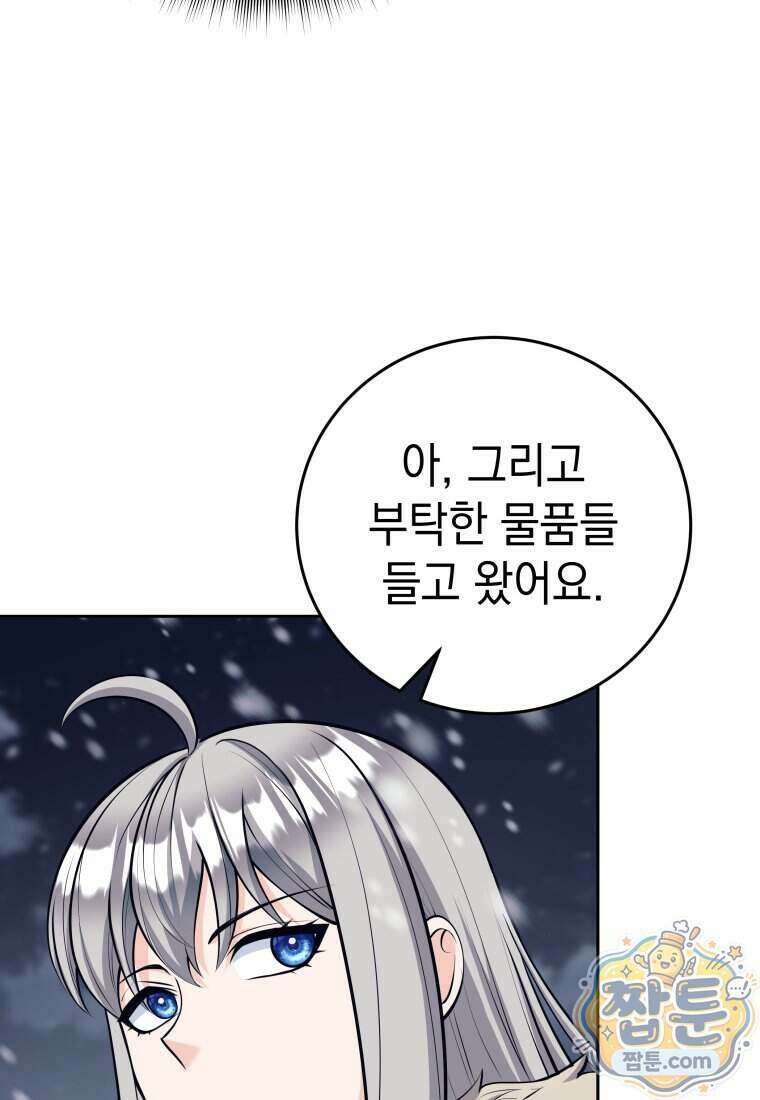 용사 파티 때려치웁니다 167화 55