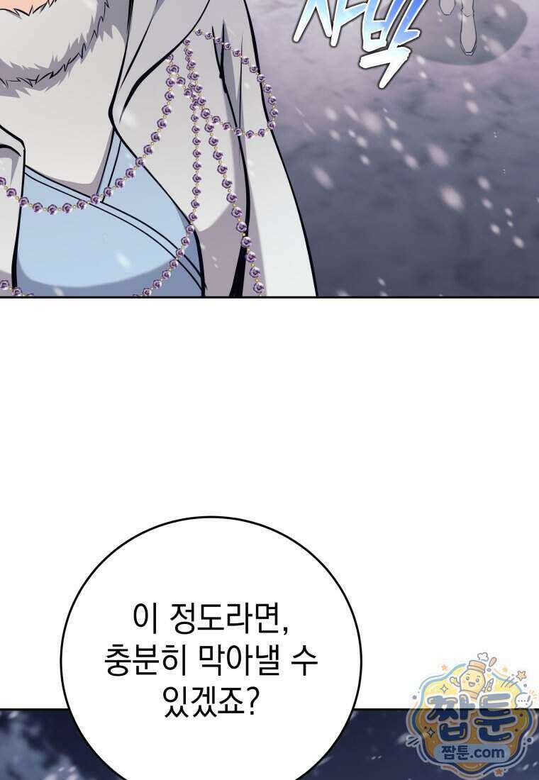 용사 파티 때려치웁니다 167화 58