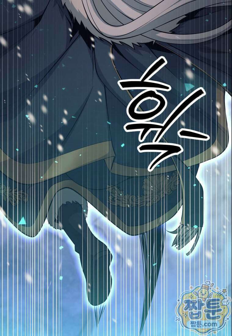 용사 파티 때려치웁니다 167화 72