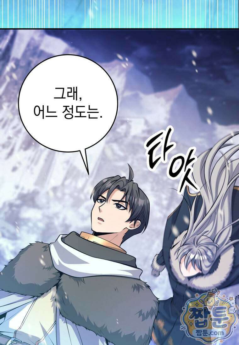 용사 파티 때려치웁니다 167화 73