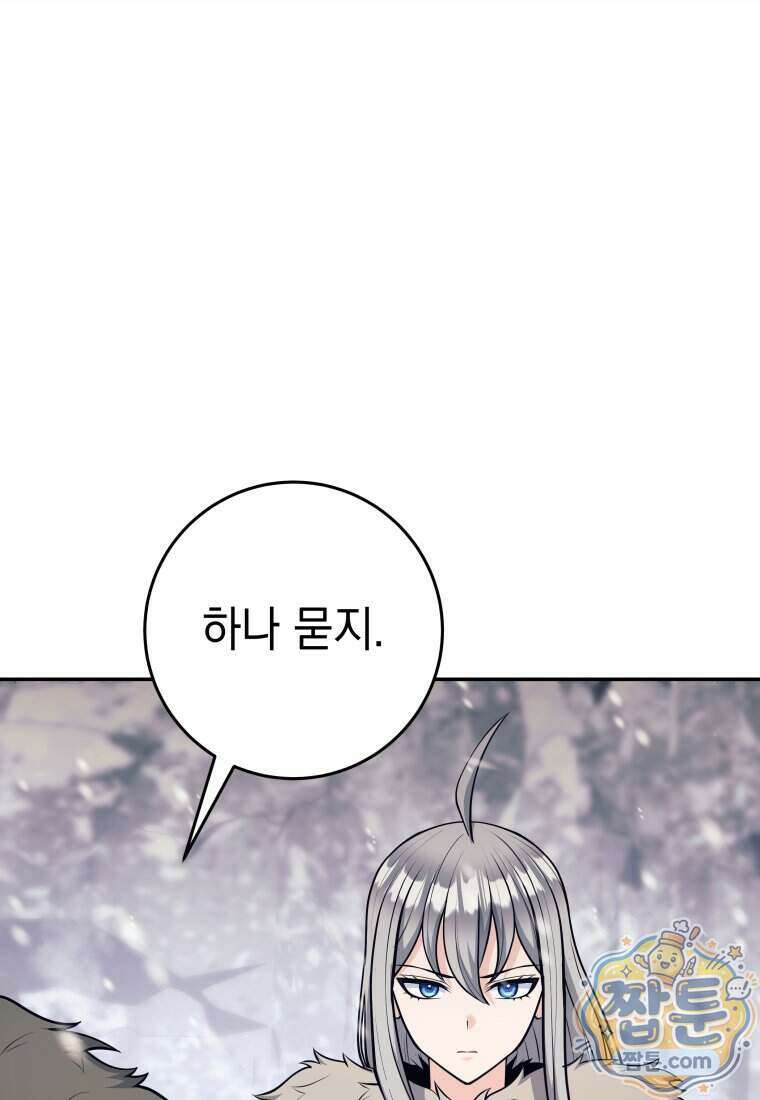 용사 파티 때려치웁니다 167화 83