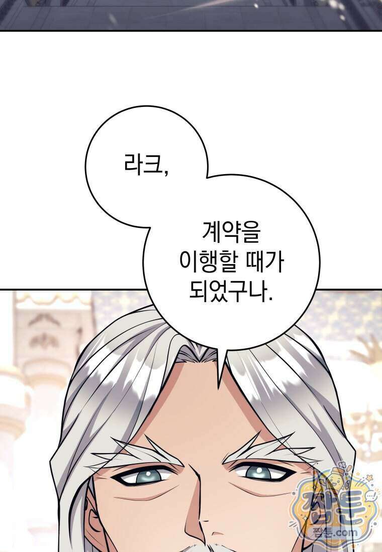 용사 파티 때려치웁니다 167화 98