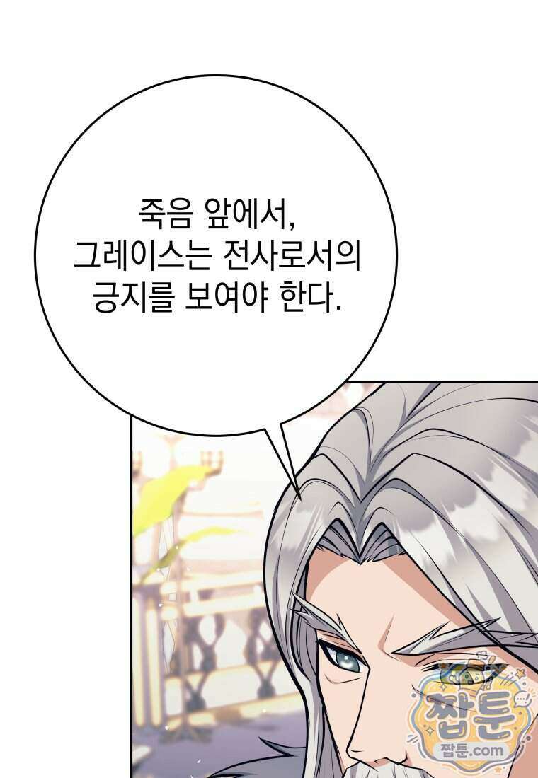 용사 파티 때려치웁니다 167화 103