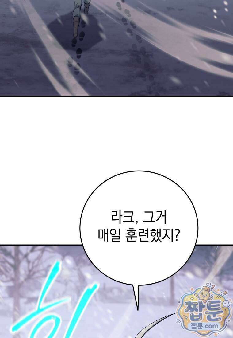 용사 파티 때려치웁니다 167화 117
