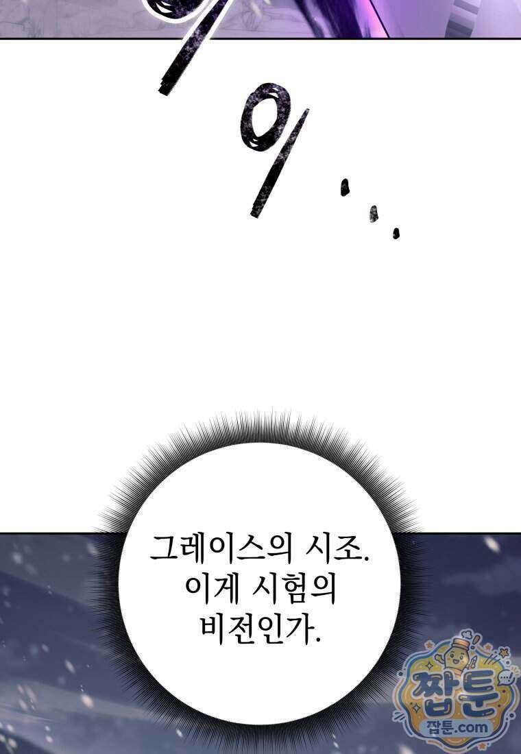 용사 파티 때려치웁니다 167화 136