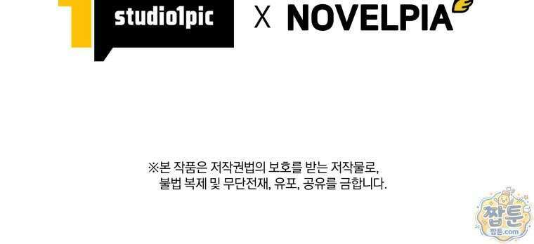 용사 파티 때려치웁니다 167화 146