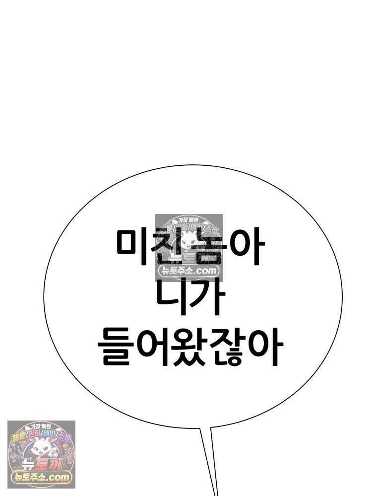 방구석 여포 시즌3 58화 5