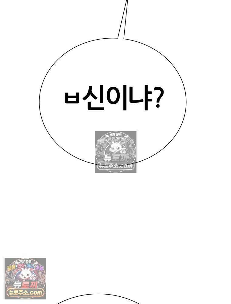 방구석 여포 시즌3 58화 7