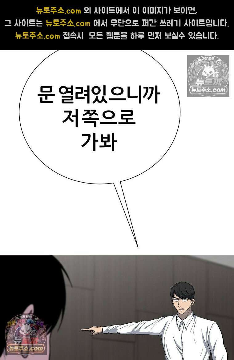 방구석 여포 시즌3 58화 8