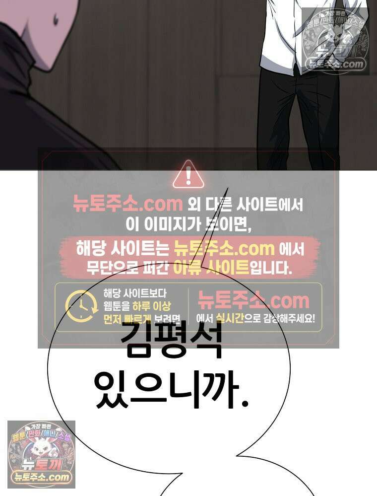 방구석 여포 시즌3 58화 9
