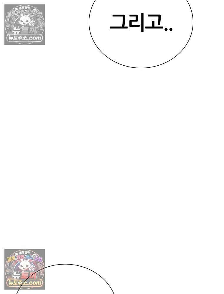 방구석 여포 시즌3 58화 10