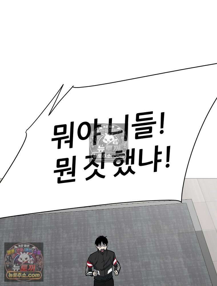 방구석 여포 시즌3 58화 15