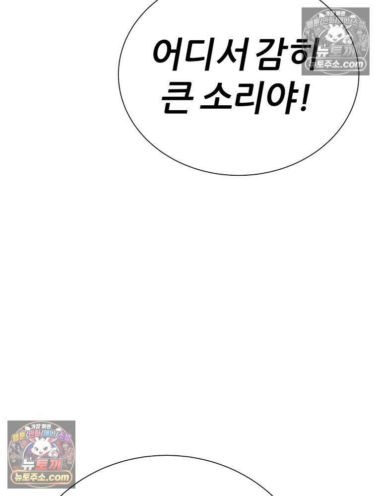 방구석 여포 시즌3 58화 17