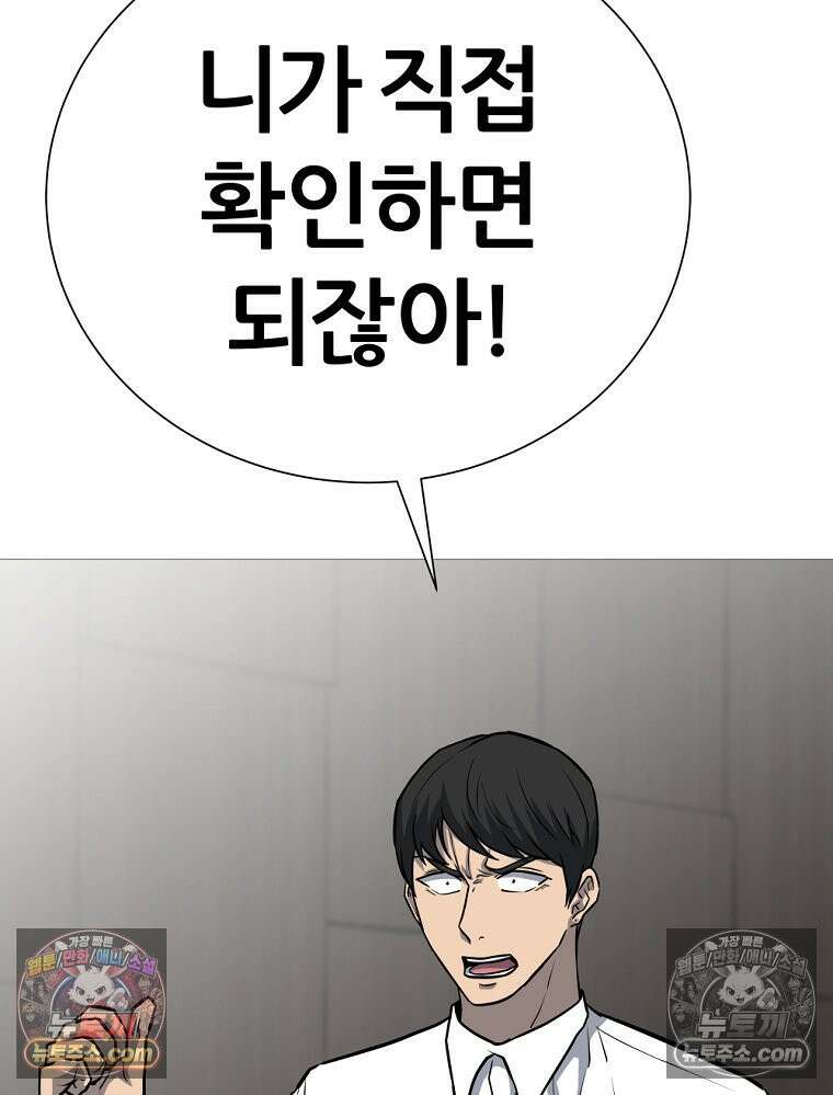 방구석 여포 시즌3 58화 18