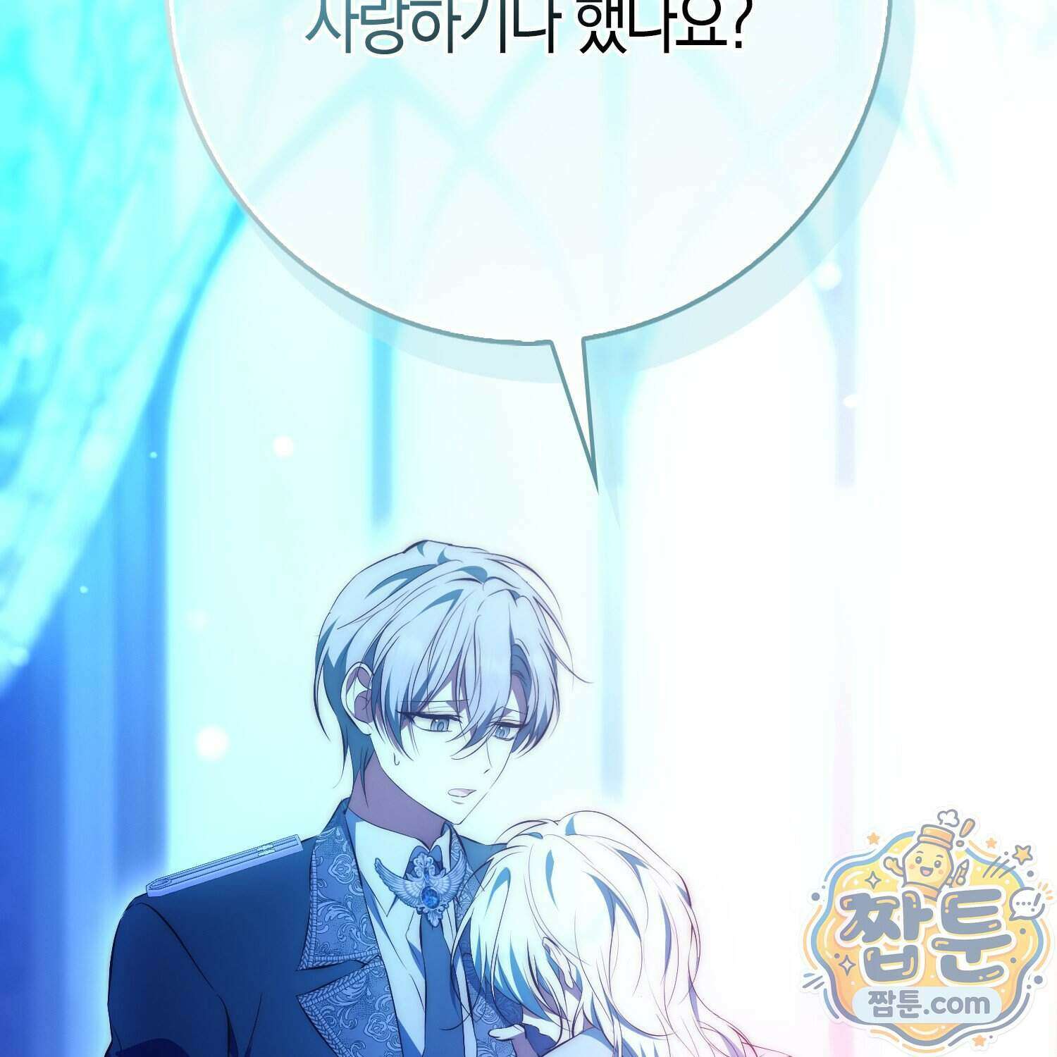 가짜 집착광공에게 집착하는 진짜들 53화 14
