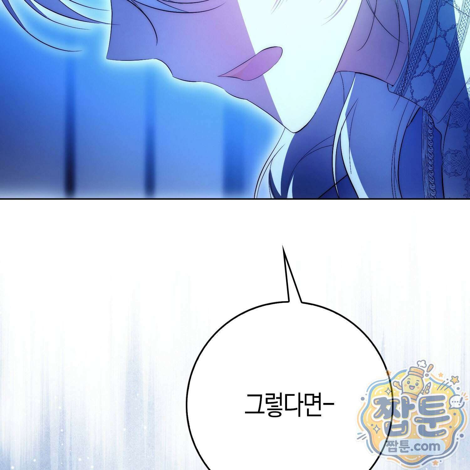 가짜 집착광공에게 집착하는 진짜들 53화 27