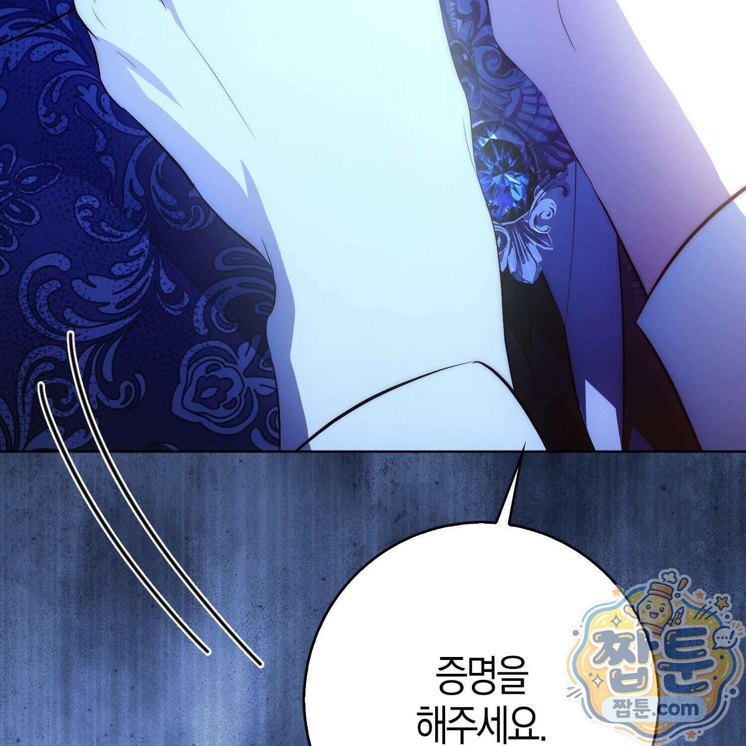 가짜 집착광공에게 집착하는 진짜들 53화 30