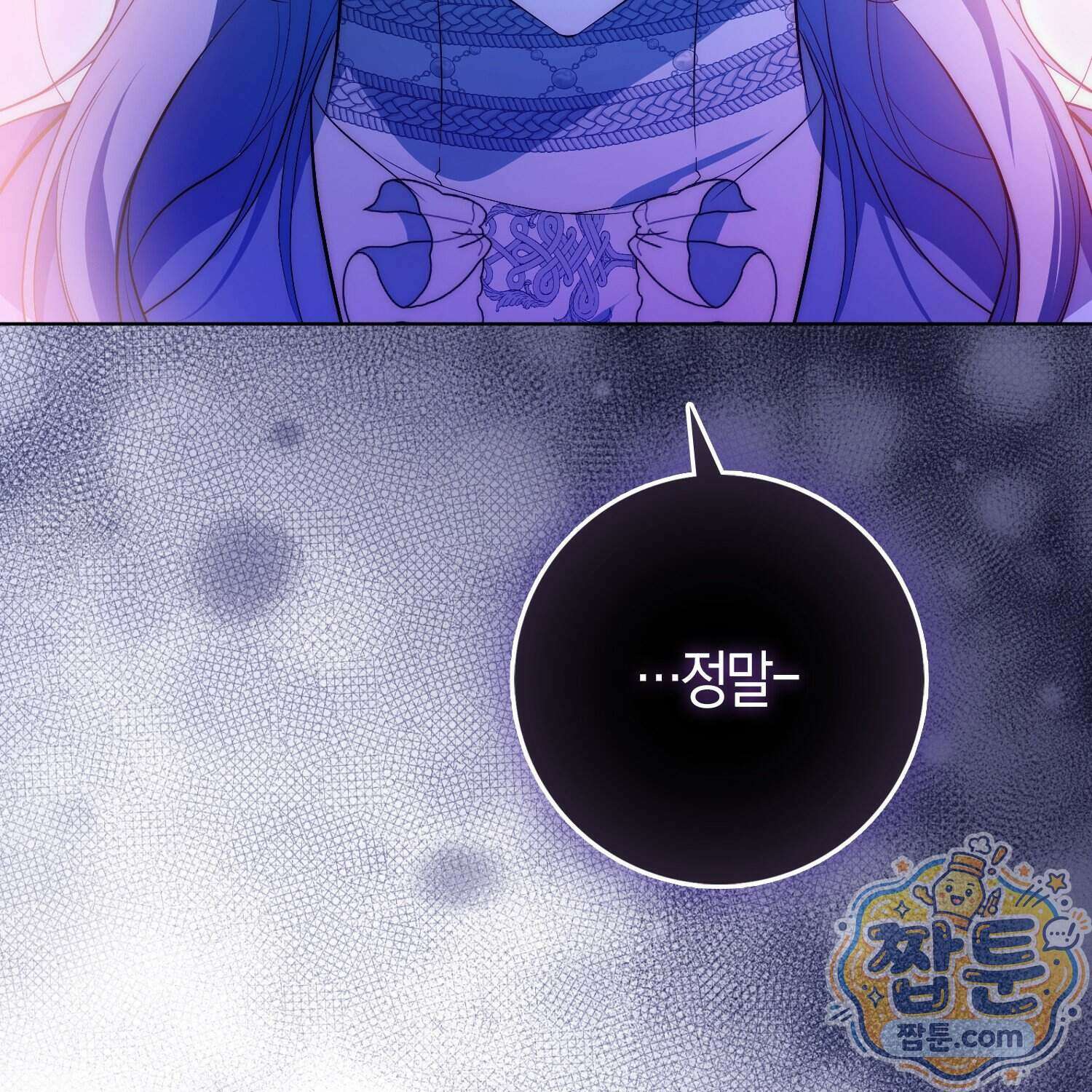 가짜 집착광공에게 집착하는 진짜들 53화 41