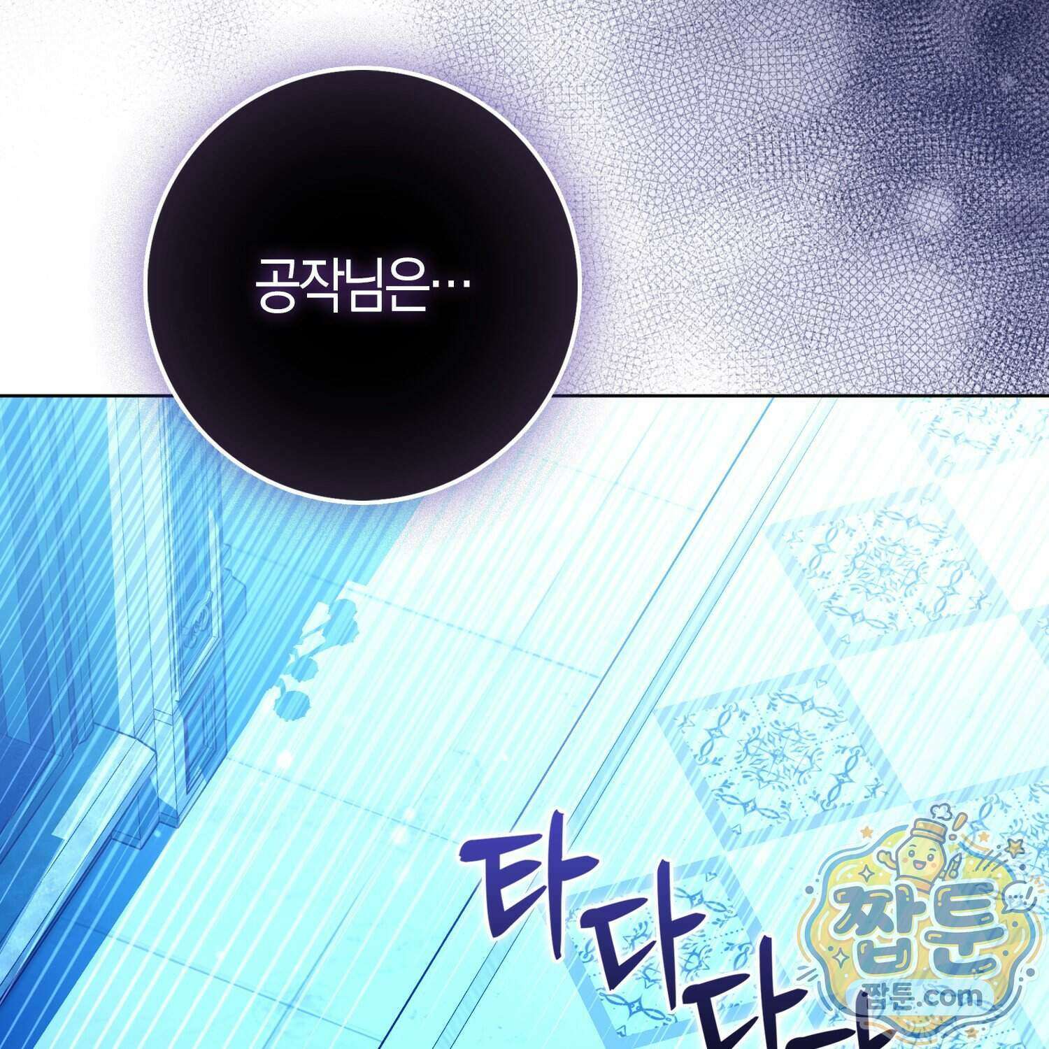가짜 집착광공에게 집착하는 진짜들 53화 42