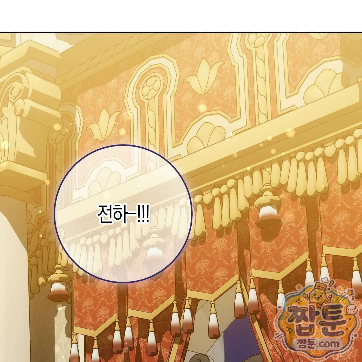 가짜 집착광공에게 집착하는 진짜들 53화 53