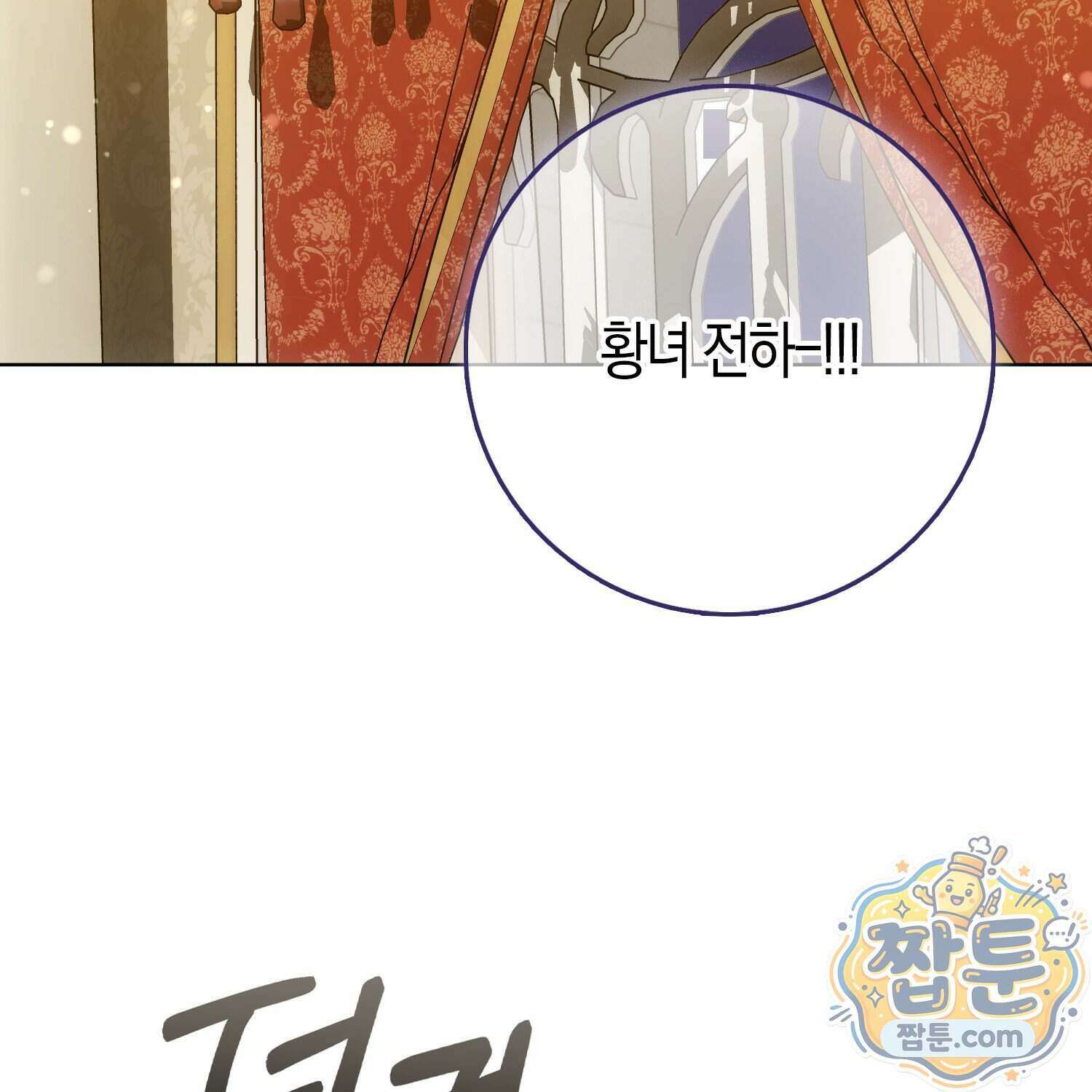 가짜 집착광공에게 집착하는 진짜들 53화 54
