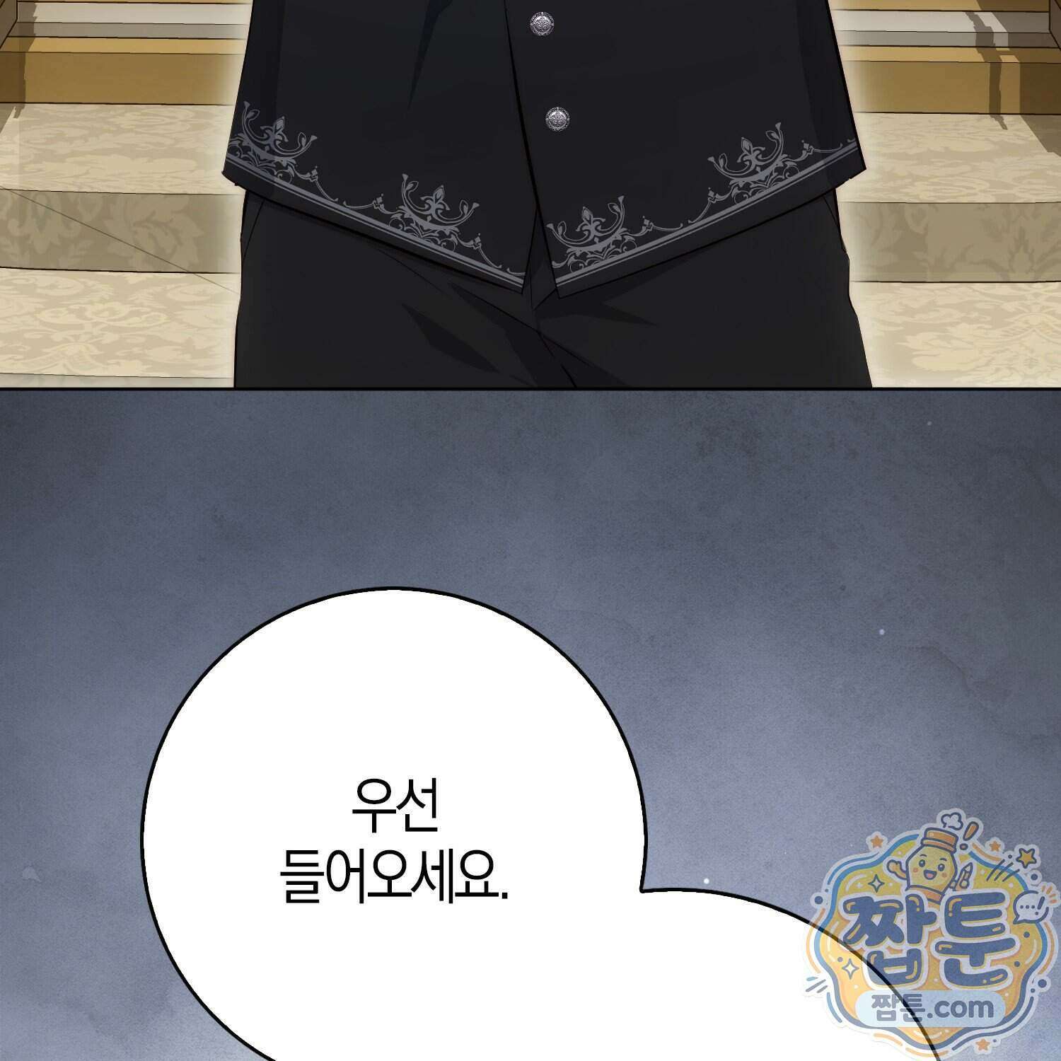 가짜 집착광공에게 집착하는 진짜들 53화 60