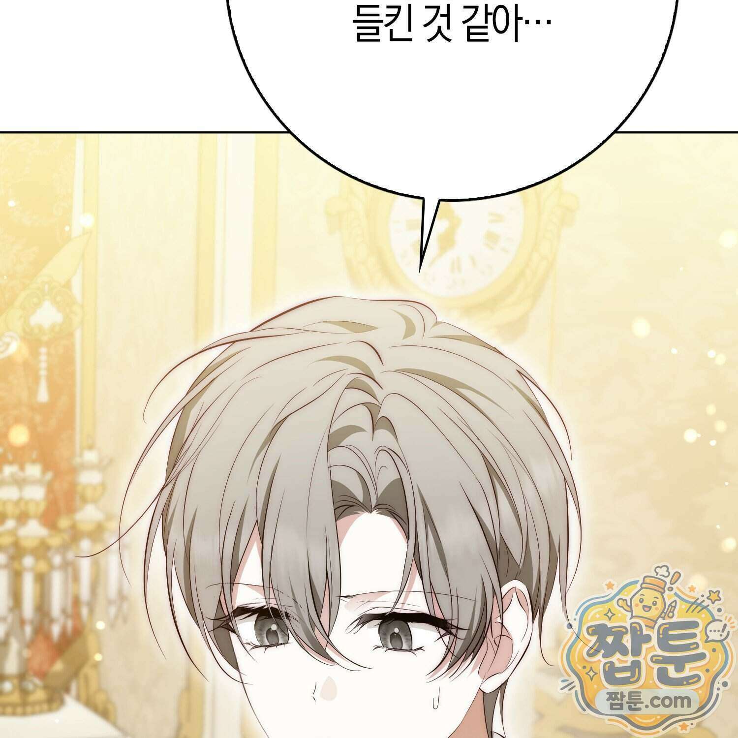 가짜 집착광공에게 집착하는 진짜들 53화 68
