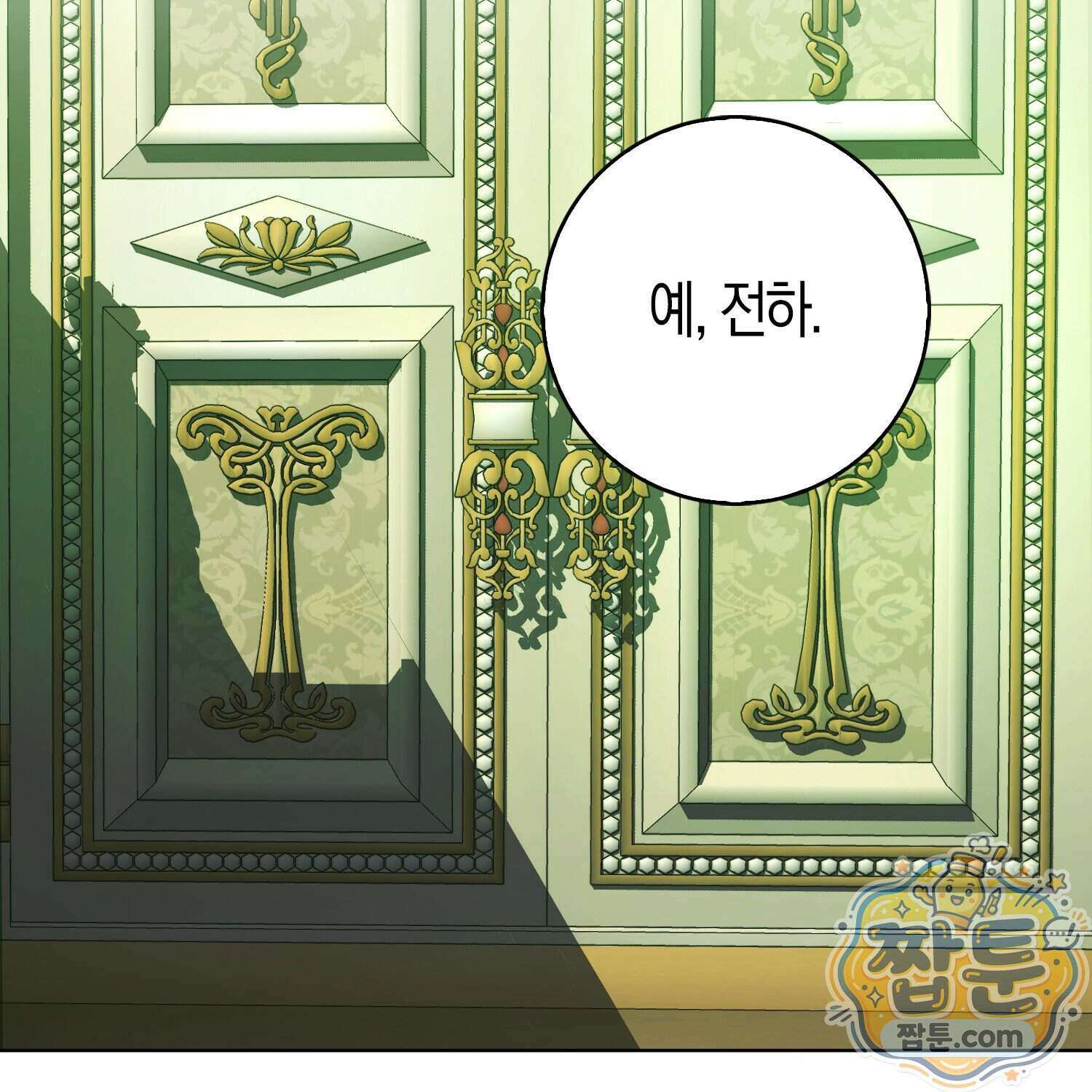 가짜 집착광공에게 집착하는 진짜들 53화 123