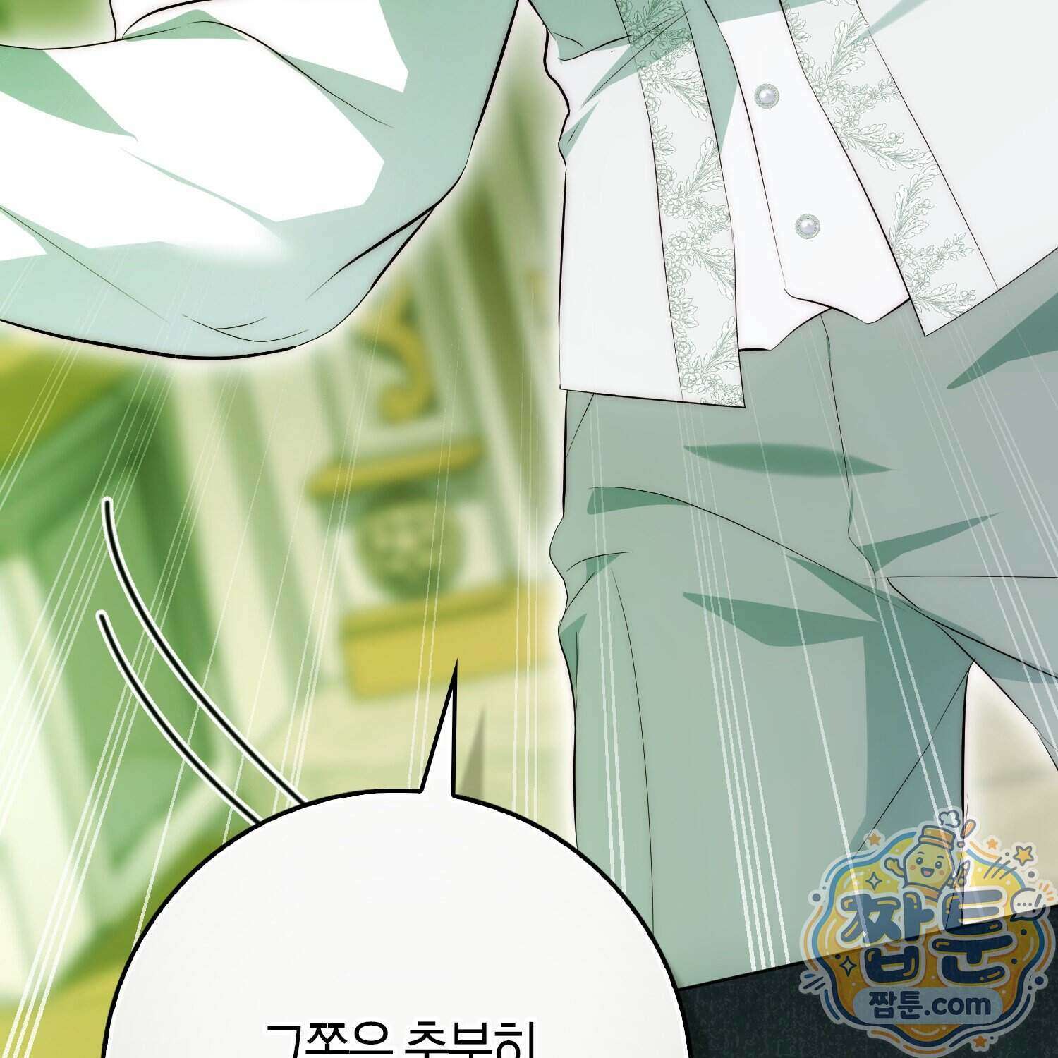 가짜 집착광공에게 집착하는 진짜들 53화 173